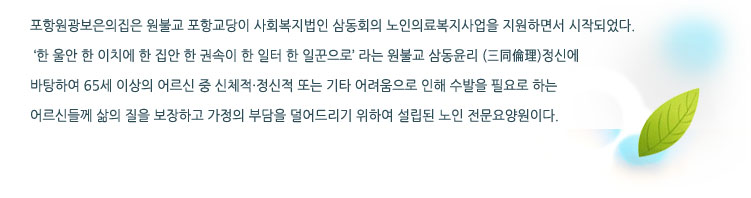 편안하고 품위있게 밝고 훈훈하게