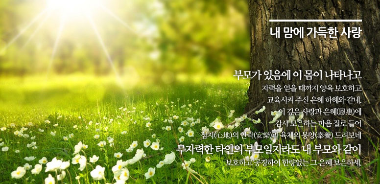 내 맘에 가득한 사랑