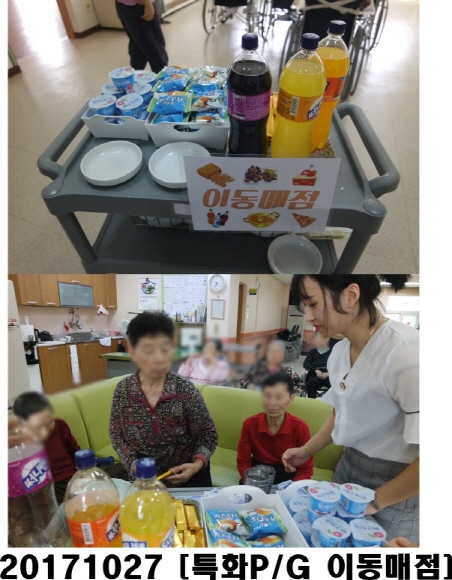 1027 이동매점.jpg