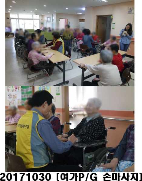 1030 손마사지.jpg