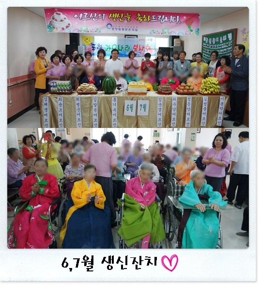 6.7월 생신잔치.jpg