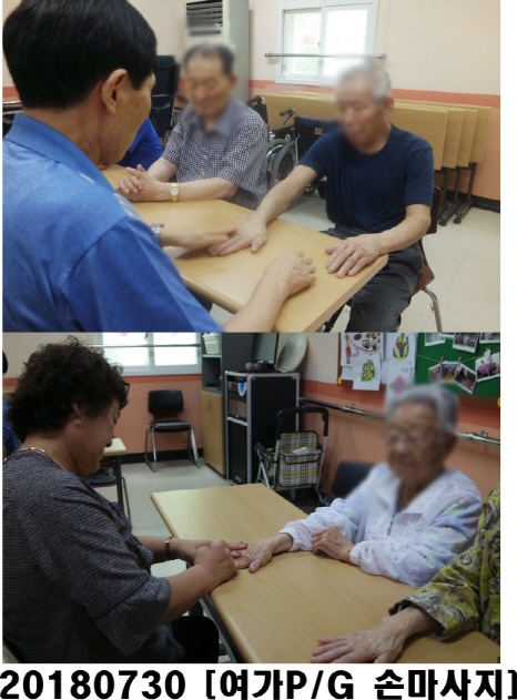 0730 손마사지.jpg