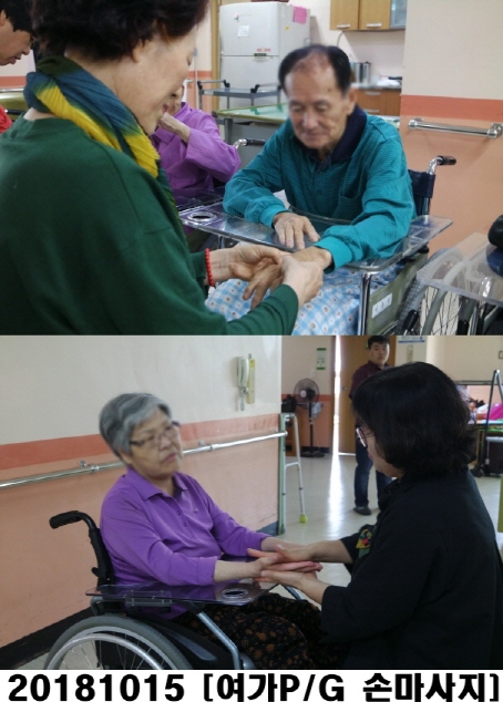 1015 손마사지.jpg