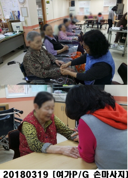 19손마사지.jpg
