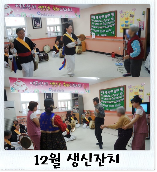 12월생신잔치6.jpg