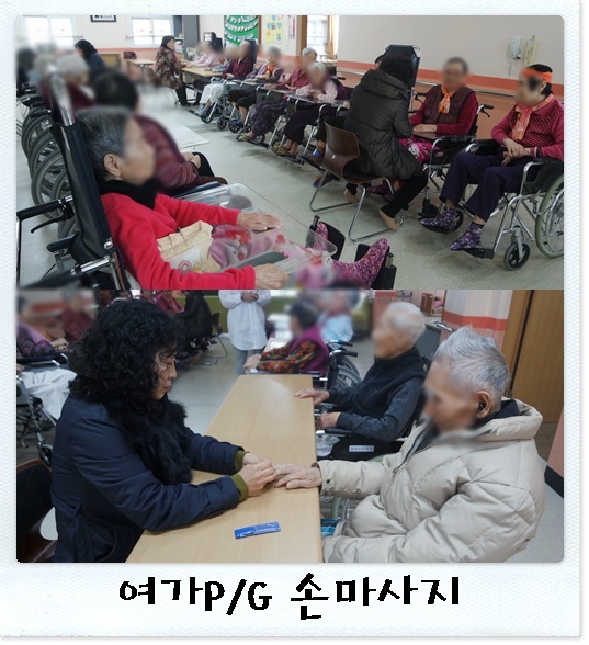 1222손마사지.jpg