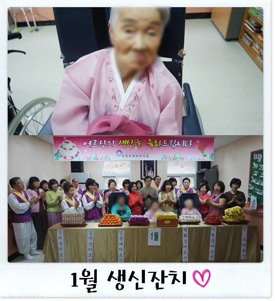 1월생신2.jpg