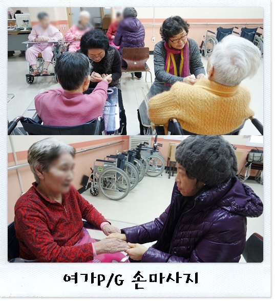20150209손마사지.jpg