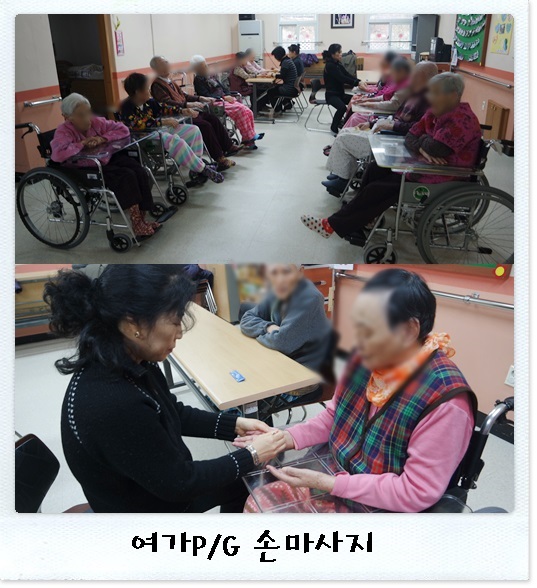 20150223손마사지.jpg