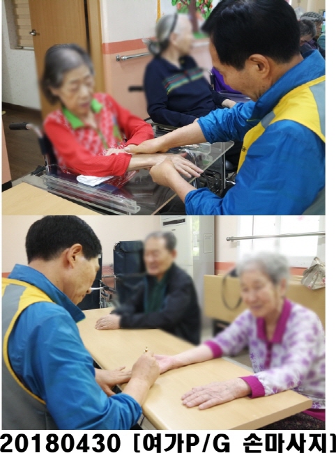 0430 손마사지.jpg