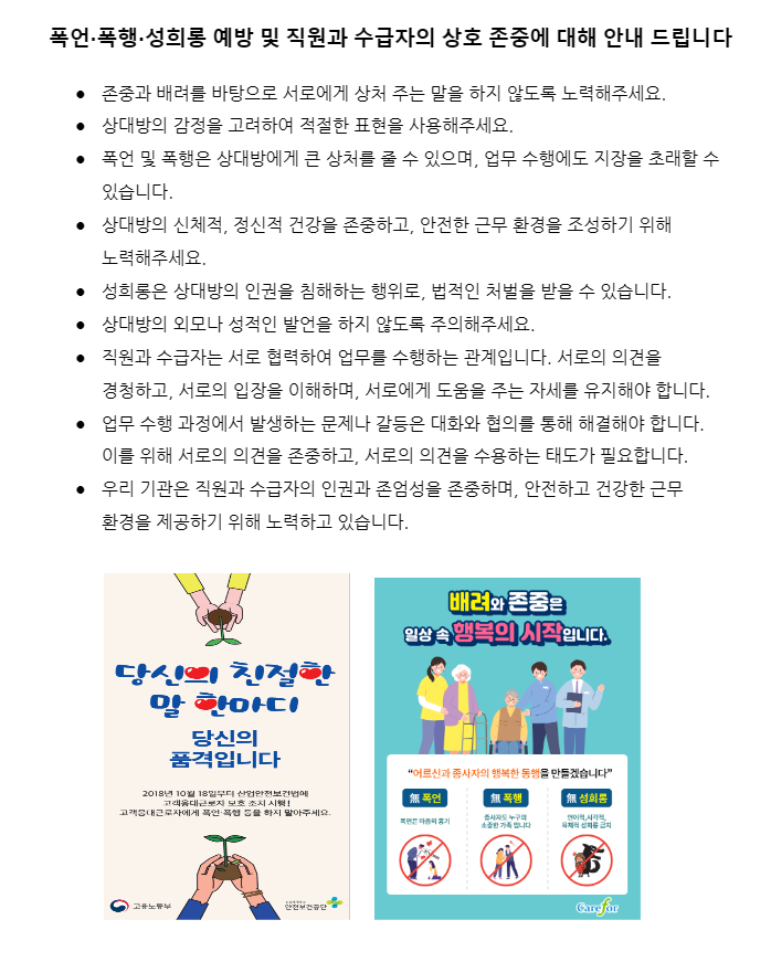 보호자안내.png